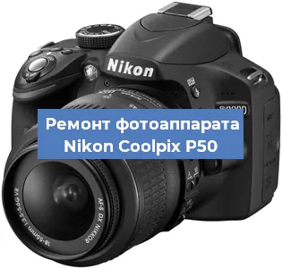 Замена зеркала на фотоаппарате Nikon Coolpix P50 в Тюмени